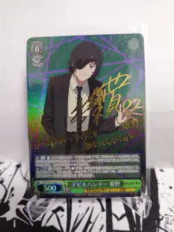 Signed Weiss Schwarz Chainsaw Man Himeno Card CSM/S96-028SP SP FOIL Japan - Image 2