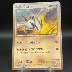 Lugia Pokemon Card 2016 Japanese Special Set Promo 228/XY-P Nintendo NM-EX - Image 1