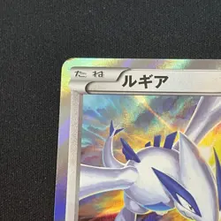 Lugia Pokemon Card 2016 Japanese Special Set Promo 228/XY-P Nintendo NM-EX - Image 5