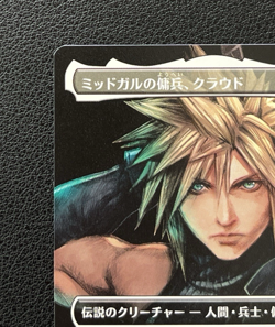 Cloud, Midgar Mercenary Magic Spotlight MTG Final Fantasy Promo Japanese 2025-A - Image 2