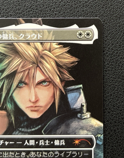 Cloud, Midgar Mercenary Magic Spotlight MTG Final Fantasy Promo Japanese 2025-A - Image 3