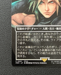 Cloud, Midgar Mercenary Magic Spotlight MTG Final Fantasy Promo Japanese 2025-A - Image 5