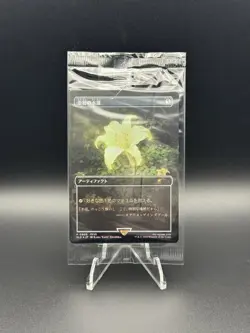 Gilded Lotus ✨Rainbow FOIL✨ Secret Lair x FINAL FANTASY MTG *JAPANESE* - Image 1