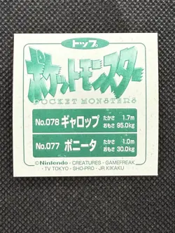 Ponyta Rapidash Pokemon Japanese Top No. 077 078 Holo Topsun Sticker - Image 3