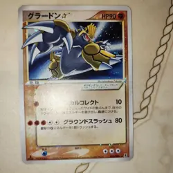 Pokemon Card Groudon Gold Star Holo 056/086 1st ED Japanese 2005 FromJAPAN - Image 1
