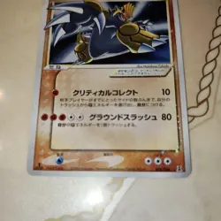 Pokemon Card Groudon Gold Star Holo 056/086 1st ED Japanese 2005 FromJAPAN - Image 3