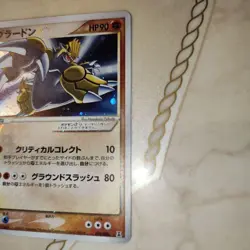 Pokemon Card Groudon Gold Star Holo 056/086 1st ED Japanese 2005 FromJAPAN - Image 5
