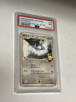 2009 POKEMON JAPANESE GARCHOMP HALF DECK 1ST ED #005 ALTARIA C PSA 9 MINT - Image 1