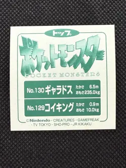 Magikarp Gyarados Pokemon Japanese Top No. 129 130 Holo Topsun Sticker - Image 3