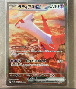 Pokemon Card Latias ex SAR 087/064 sv7a Paradise Dragona Japanese - Image 1