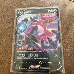 HOOPA V 079/132 CS4BC RR FULL ART RARE POKEMON CHINESE HOLO CARD - Image 1