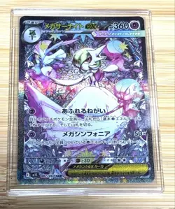 Mega Gardevoir ex SAR 087/063 Mega Symphonia M1S Pokemon Card Japanese - Image 1