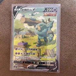 Golurk V Sr SA Alt Art 140/132 CS4BC Simplified Chinese Pokemon Card - Image 1
