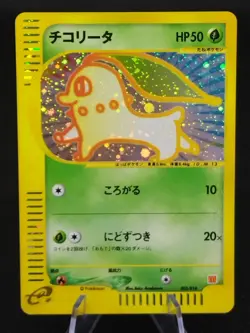Chikorita 003/018 McDonald's Promo E Series Holo Rare Japanese Pokemon Card 2002 - Image 1