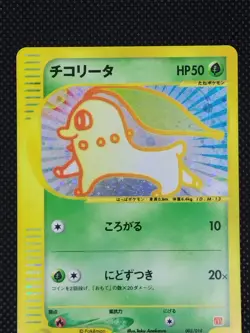Chikorita 003/018 McDonald's Promo E Series Holo Rare Japanese Pokemon Card 2002 - Image 2