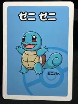 Squirtle Pokemon Center 2019 Old Maid Red Back Pokemon Card Japanese NM - Image 3