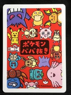 Squirtle Pokemon Center 2019 Old Maid Red Back Pokemon Card Japanese NM - Image 2