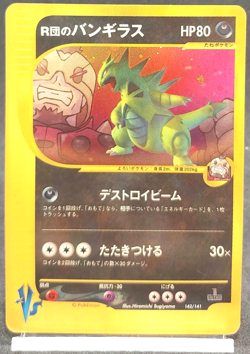 Pokemon Card Rocket's Tyranitar 142/141 1st Edition VS Series Japanese 2001 - Image 1