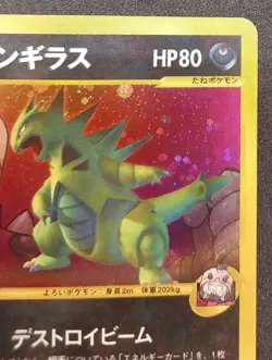 Pokemon Card Rocket's Tyranitar 142/141 1st Edition VS Series Japanese 2001 - Image 5