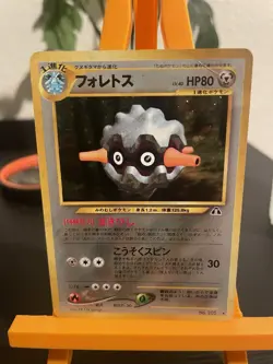 [MP] Forretress Pokemon Card Japanese No.205 Neo Discovery Holo Vintage 12J3 - Image 1