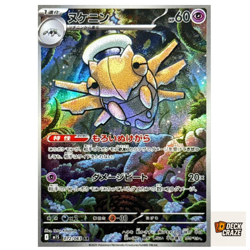 Shedinja AR 072/063 NM M1S Mega Symphonia Pokemon Card Game Japanese - Image 1