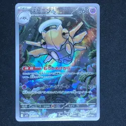 Shedinja AR 072/063 NM M1S Mega Symphonia Pokemon Card Game Japanese - Image 2