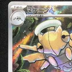 Shedinja AR 072/063 NM M1S Mega Symphonia Pokemon Card Game Japanese - Image 3