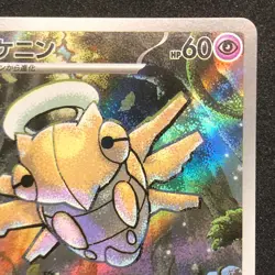 Shedinja AR 072/063 NM M1S Mega Symphonia Pokemon Card Game Japanese - Image 4