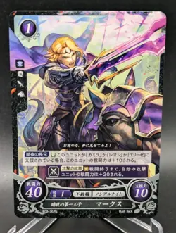 Fire Emblem Cipher B02 - Xander B02-057 N Card LP - Image 1