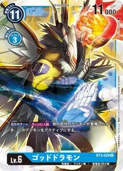 Digimon Card Game BT3-029 God Dramon U - Image 1