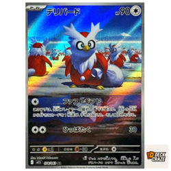 Delibird AR 074/063 NM M1S Mega Symphonia Pokemon Card Game Japanese - Image 1