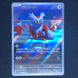 Delibird AR 074/063 NM M1S Mega Symphonia Pokemon Card Game Japanese - Image 2