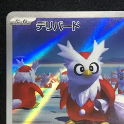 Delibird AR 074/063 NM M1S Mega Symphonia Pokemon Card Game Japanese - Image 3