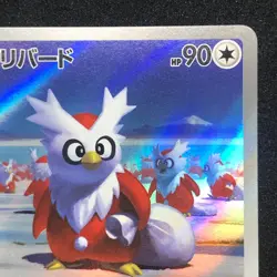 Delibird AR 074/063 NM M1S Mega Symphonia Pokemon Card Game Japanese - Image 4