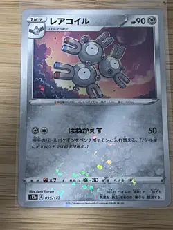 Pokemon Card Magneton - 095/172 s12a Vstar Universe Japanese [REVERSE HOLO] - Image 1