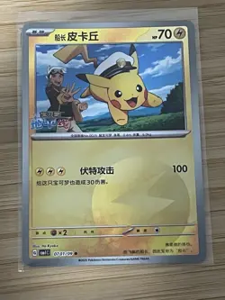 Captain Pikachu 0701/09 Energy Holo cbb1c Chinese Pokemon Card NM - Image 1