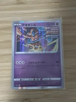Deoxys 060/172 Holo Rare - VSTAR Universe Japanese Pokemon Card - Image 1