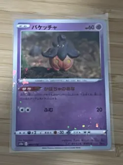 Pokemon Card Pumpkaboo - 061/172 s12a Vstar Universe Japanese [REVERSE HOLO] - Image 1