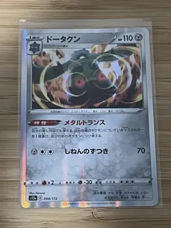 Bronzong - Holo - 099/172 s12a VSTAR Universe Japanese Pokemon TCG Card - Image 1