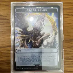 MTG One Winged Angel Sephiroth Stainless Token Promo Final Fantasy Japanese 2025 - Image 1