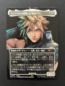 Cloud, Midgar Mercenary Magic Spotlight MTG Final Fantasy Promo Japanese 2025-B - Image 1