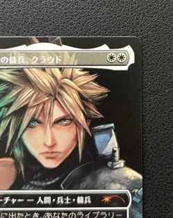 Cloud, Midgar Mercenary Magic Spotlight MTG Final Fantasy Promo Japanese 2025-B - Image 3