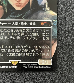 Cloud, Midgar Mercenary Magic Spotlight MTG Final Fantasy Promo Japanese 2025-B - Image 4