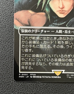 Cloud, Midgar Mercenary Magic Spotlight MTG Final Fantasy Promo Japanese 2025-B - Image 5