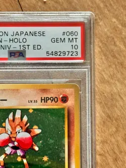 PSA 10 Pokemon Hitmonchan Holo #060 Japanese 1st Edition 20th Anniversary 2016 - Image 5