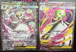 Mega Gardevoir ex SR SAR Set Pokemon Card 087/063 Mega Symphonia M1S Japanese NM - Image 1