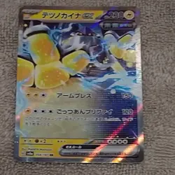 Iron Hands ex 054/187 sv8a Terastal Festival Japanese Pokemon Card NM - Image 1