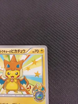 Pokemon Card Pikachu of Pokemon Center Mega Tokyo 098/XY-P Promo Limited Japan - Image 3