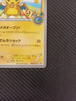 Pokemon Card Pikachu of Pokemon Center Mega Tokyo 098/XY-P Promo Limited Japan - Image 4