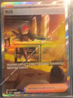 pokemon TCG S-Chinese Card peony csv1c 162/127 SAR NM - Image 1